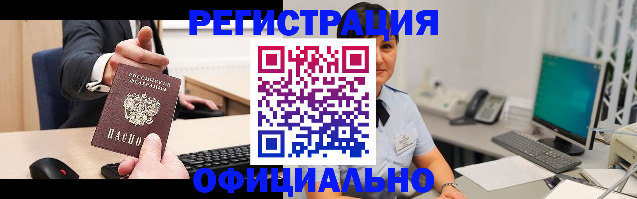 временная регистрация адрес в Калининграде