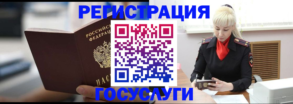 прописка в квартире в Калининграде