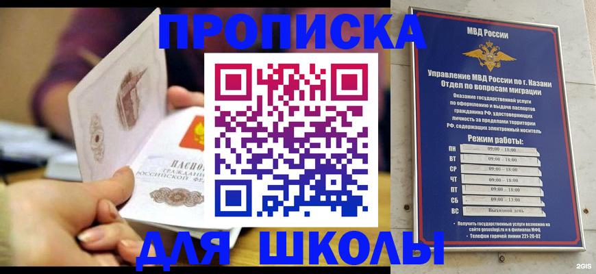 временная регистрация недорого в Калининграде