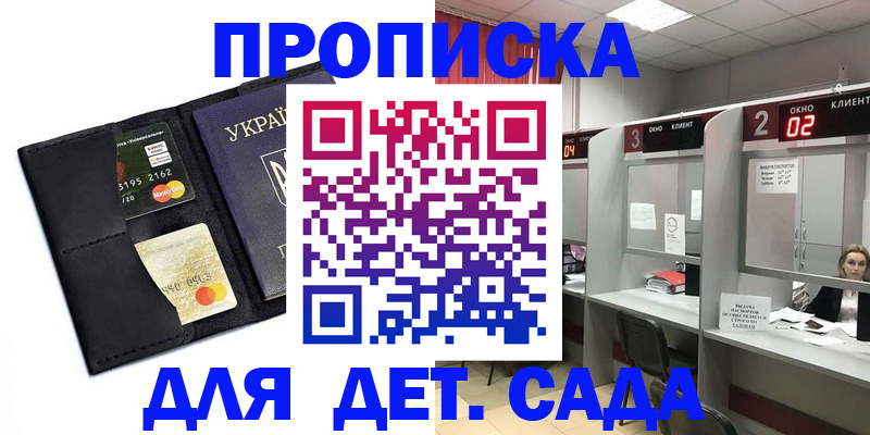 прописка от собственника в Калининграде