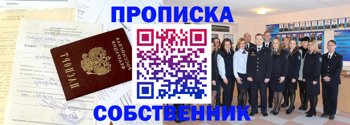 прописка паспорт в Калининграде